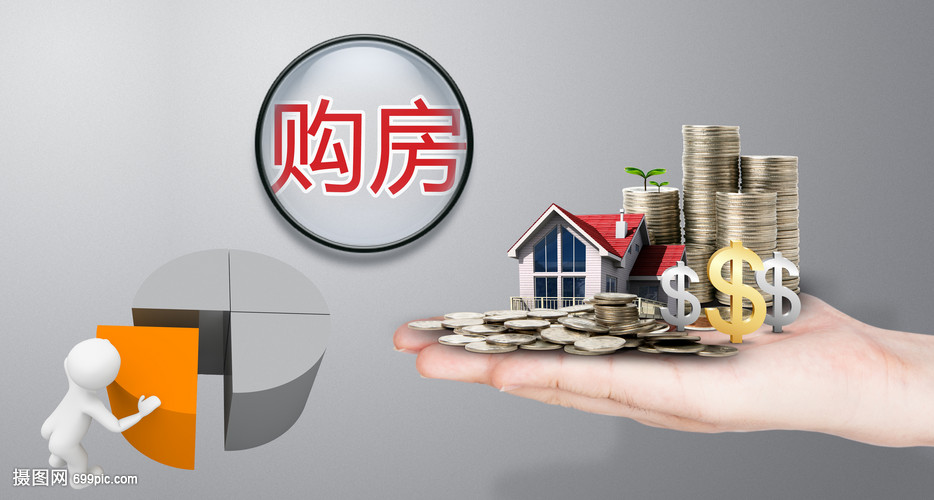 商业物业抵押贷