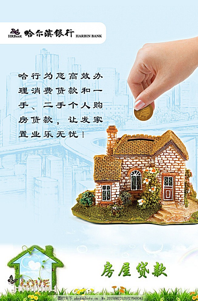 重庆抵押贷款政策