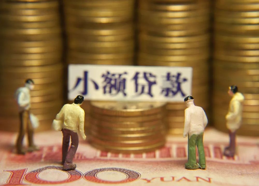 中小企业经营贷