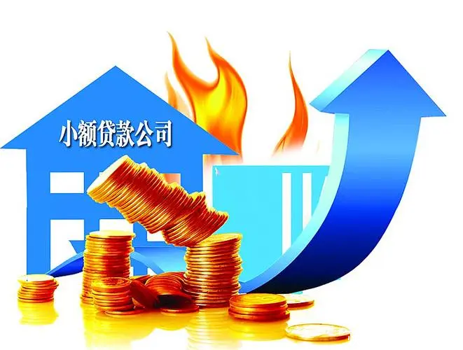 企业经营抵押贷