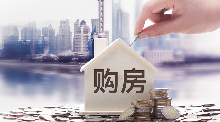 商业物业抵押贷