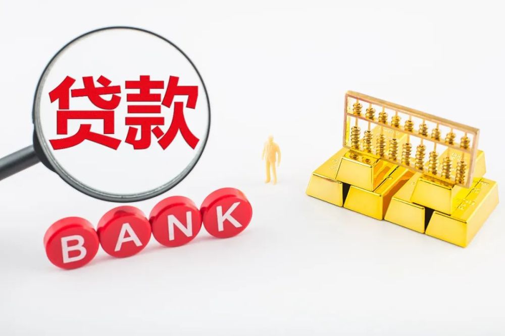 商业物业抵押贷