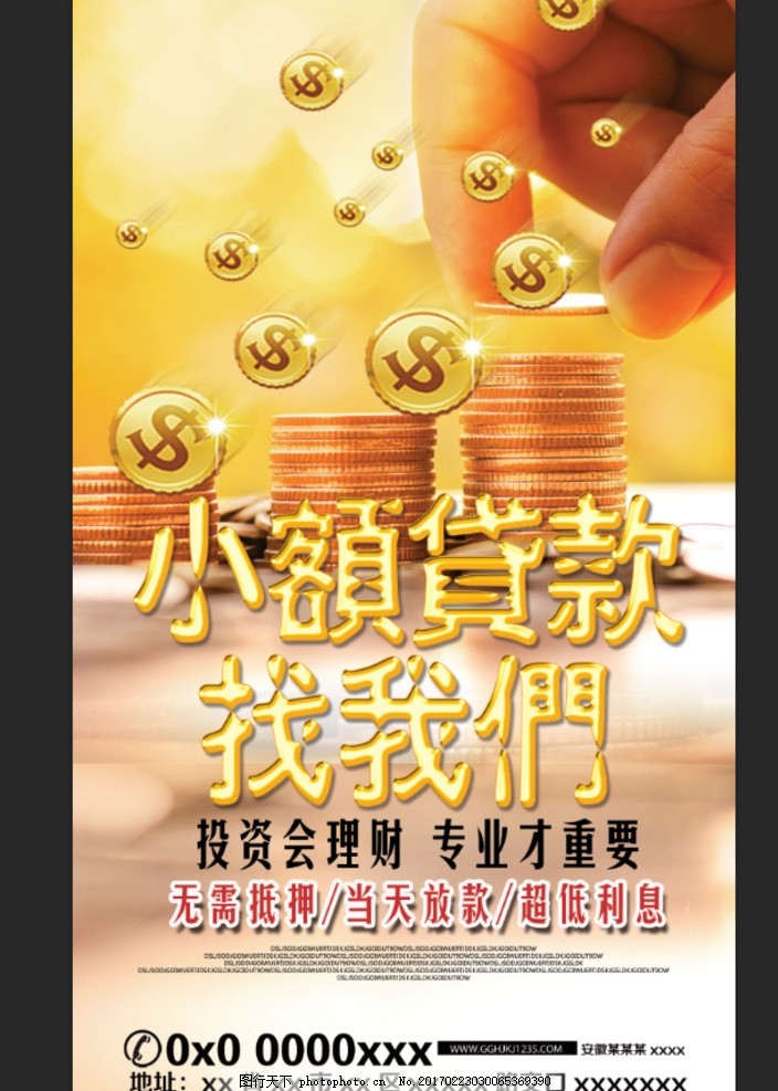 供应链抵押融资