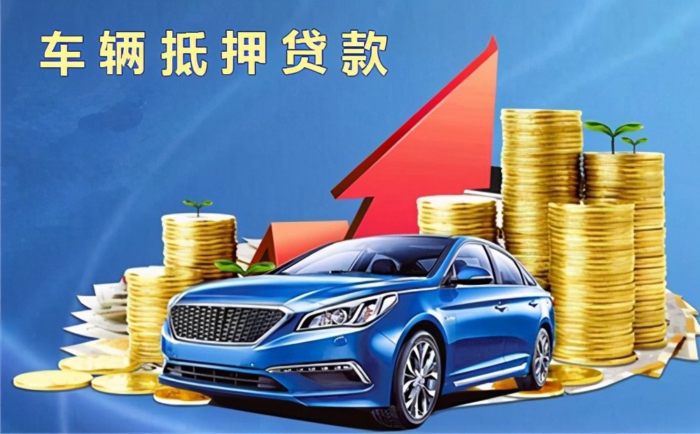 信贷政策解读