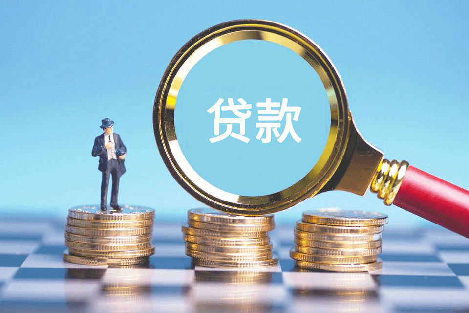 中小企业经营贷