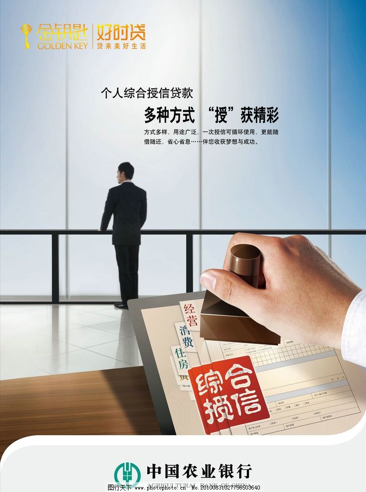 重庆金融发展